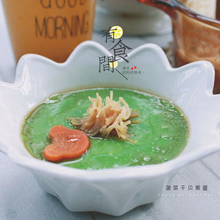 菠菜干贝蒸蛋