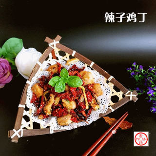 辣子鸡