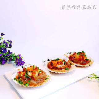 蒜蓉粉丝蒸扇贝