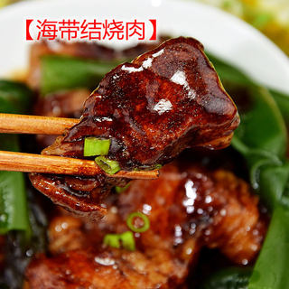 【海带结烧肉】--冬季里最御寒的美味