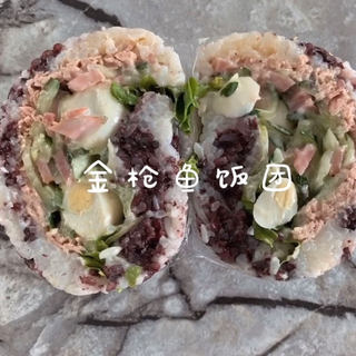 金枪鱼饭团
