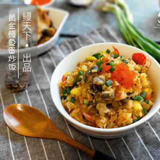 快手晚餐 | 黄金鳗鱼炒饭