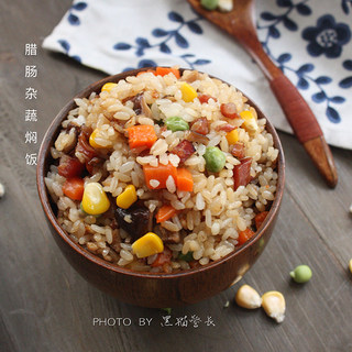 腊肠杂蔬焖饭