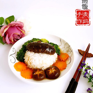 鲍汁海参捞饭