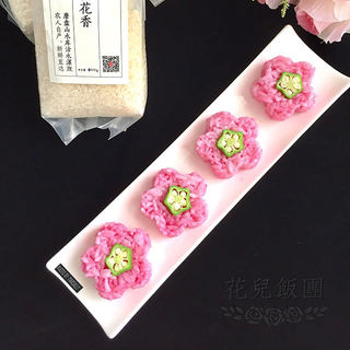 粉色花儿饭团