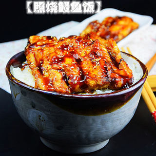 好酱汁好滋味【照烧鳗鱼饭】