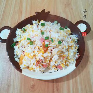 蛋炒饭