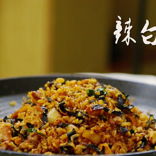 韩式正宗煎五花肉炒饭