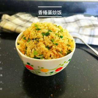香椿蛋炒饭