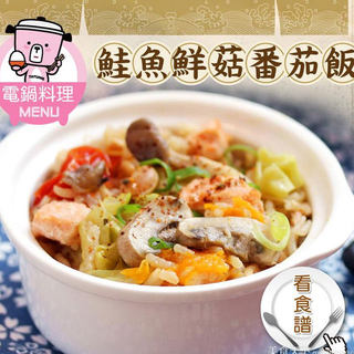 味噌鲑鱼鲜菇炖饭