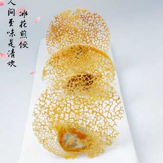 冰花煎饺