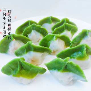 柳蒿菜猪肉馅水饺