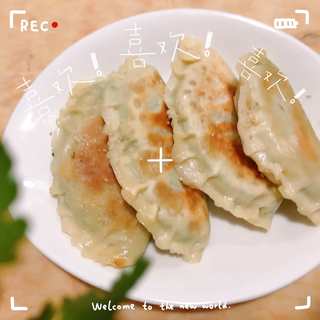 韭菜盒子