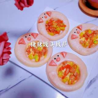 非一般的猪猪馒头披萨