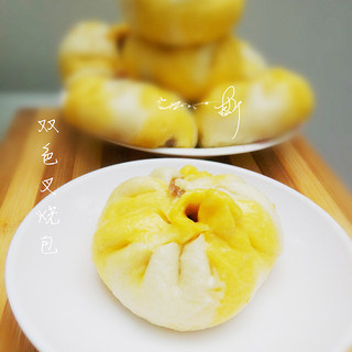双色秘制叉烧包