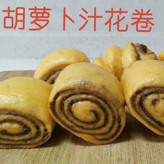 胡萝卜汁花卷