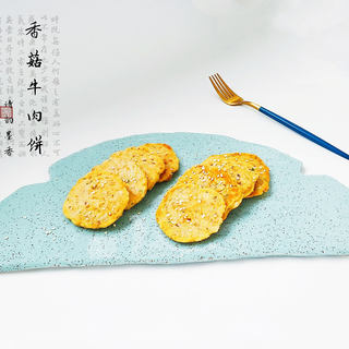 “ 面食 ”香菇牛肉饼