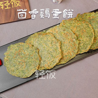 茴香鸡蛋饼丨茴香做成饼，好吃健体，鲜嫩可口！！！！