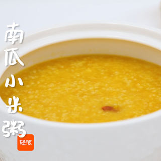 南瓜粥小米粥丨轻松搞定，好喝还养胃！