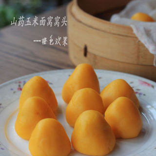 【山药玉米面窝窝头】---改良我家窝窝头