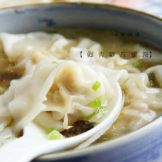 【鲜肉虾皮馄饨】
