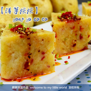 【解密舌尖美味】#秘境#--洋芋擦擦