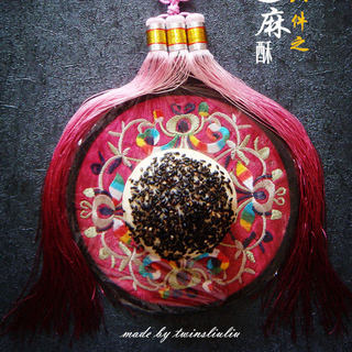 津味小八件点心之芝麻酥（清真可食）