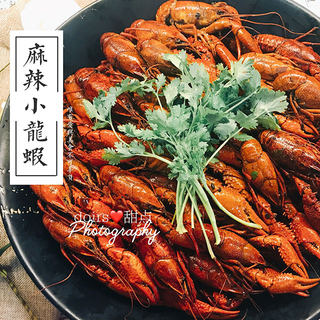 麻辣小龙虾