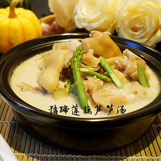 猪蹄莲藕芦笋汤
