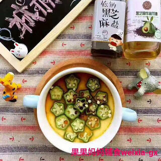 秋葵蒸蛋羹适合12+以上宝宝食用，不加盐和酱油，8➕以上宝