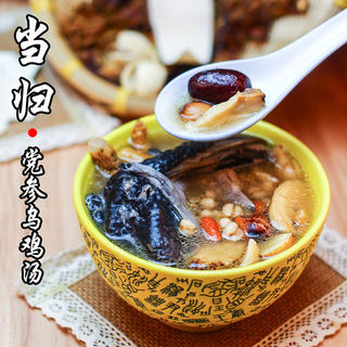 广东老火靓汤-当归党参乌鸡汤