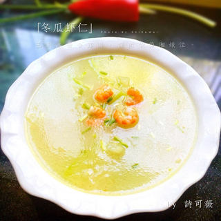 冬瓜虾仁汤