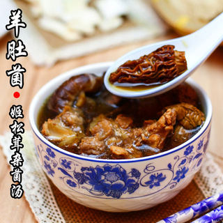 广东老火汤-羊肚菌姬松茸杂菌汤