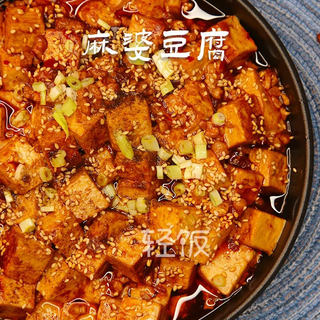 麻婆豆腐丨豆腐的极限味道