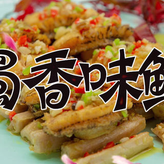 蜀香味鲍