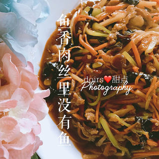 鱼香肉丝
