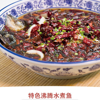 特色沸腾水煮鱼