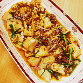 麻婆豆腐