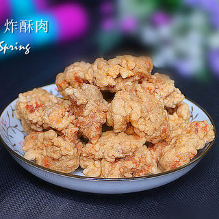 【川菜】炸酥肉