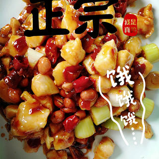宫保鸡丁