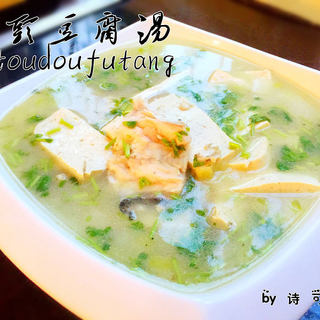 鱼头豆腐汤