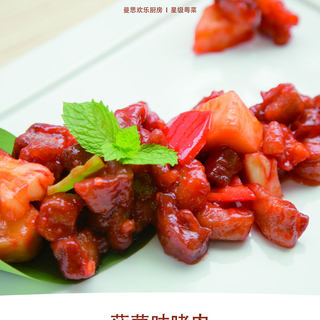 菠萝咕老肉