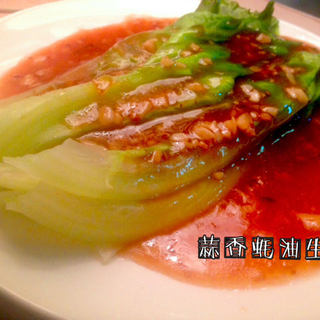 蒜香蚝油生菜