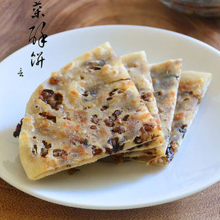 梅干菜饼