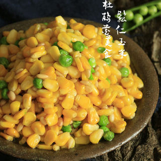 松仁玉米