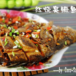 [徽菜]---红烧臭鳜鱼