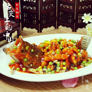 名家名菜—松鼠鳜鱼