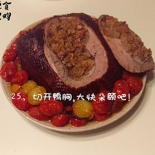 香煎红酒八宝鸭