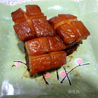 腐乳肉