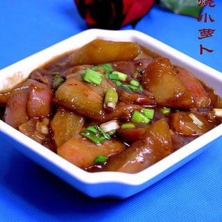 京味儿酱烧小萝卜